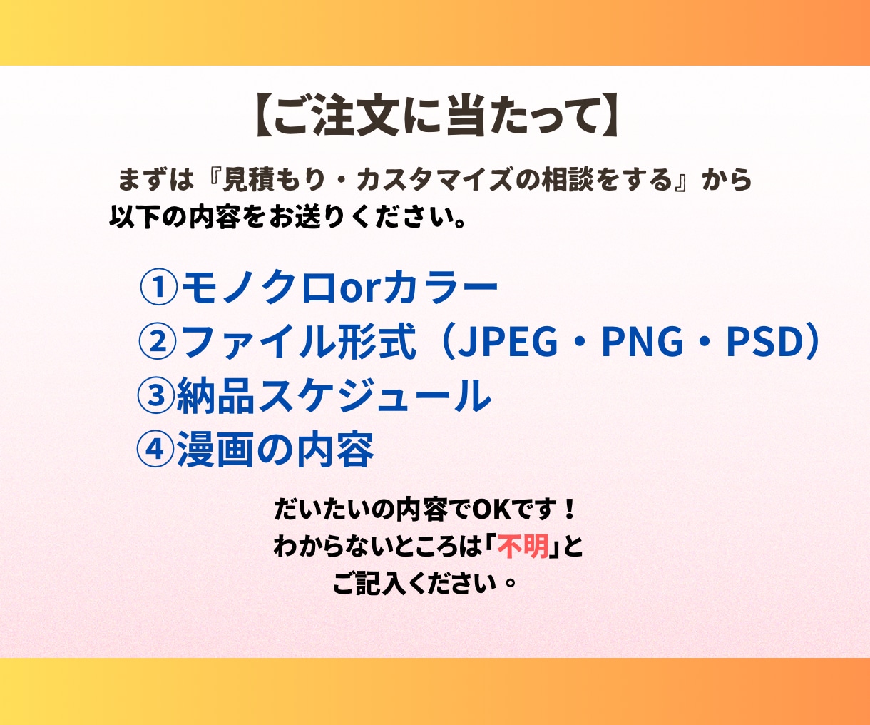 どなたにもわかりやすい1ページ広告漫画を描きます 商品の説明等、読みとばされがちな内容を漫画でわかりやすく！ イメージ2