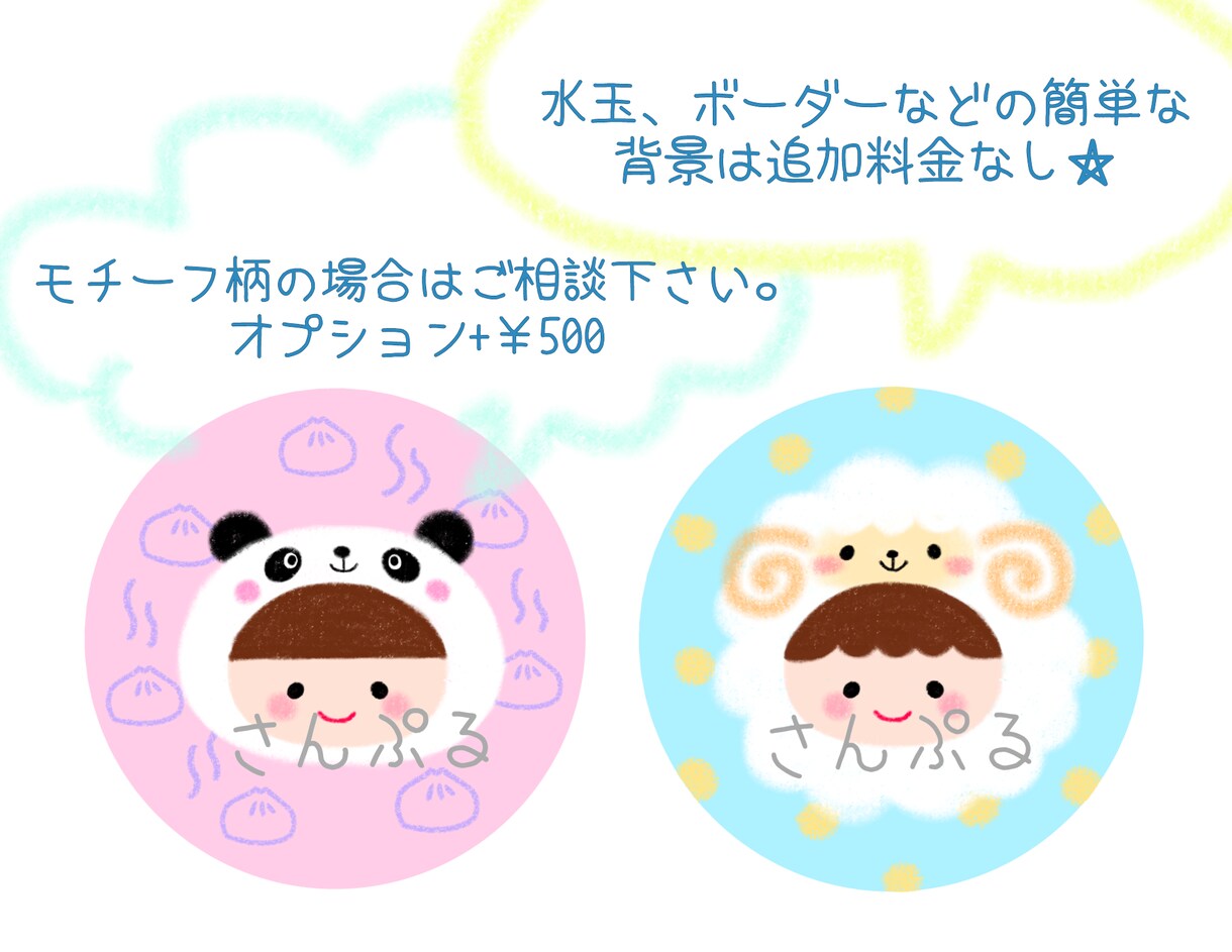 オリジナルのアイコン制作します ほっこりなイラストが得意です☆ イメージ2