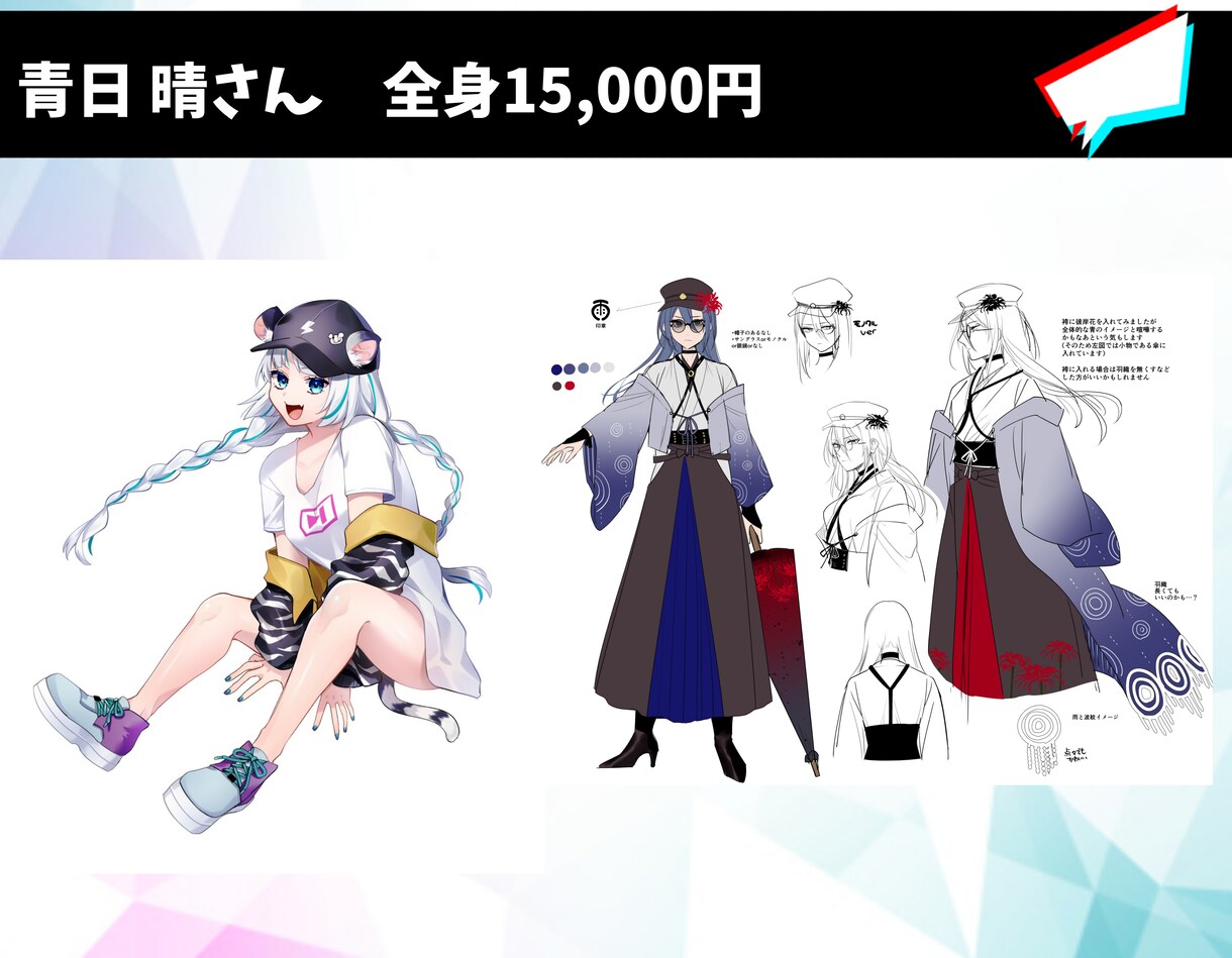ご要望に合わせてかわいいVtuber作ります 好きなイラストを選べる＋モデリング イメージ8