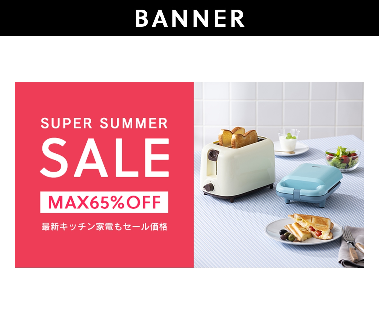 バナー制作いたします 無料修正3回可能！様々なサイズ対応！ イメージ7