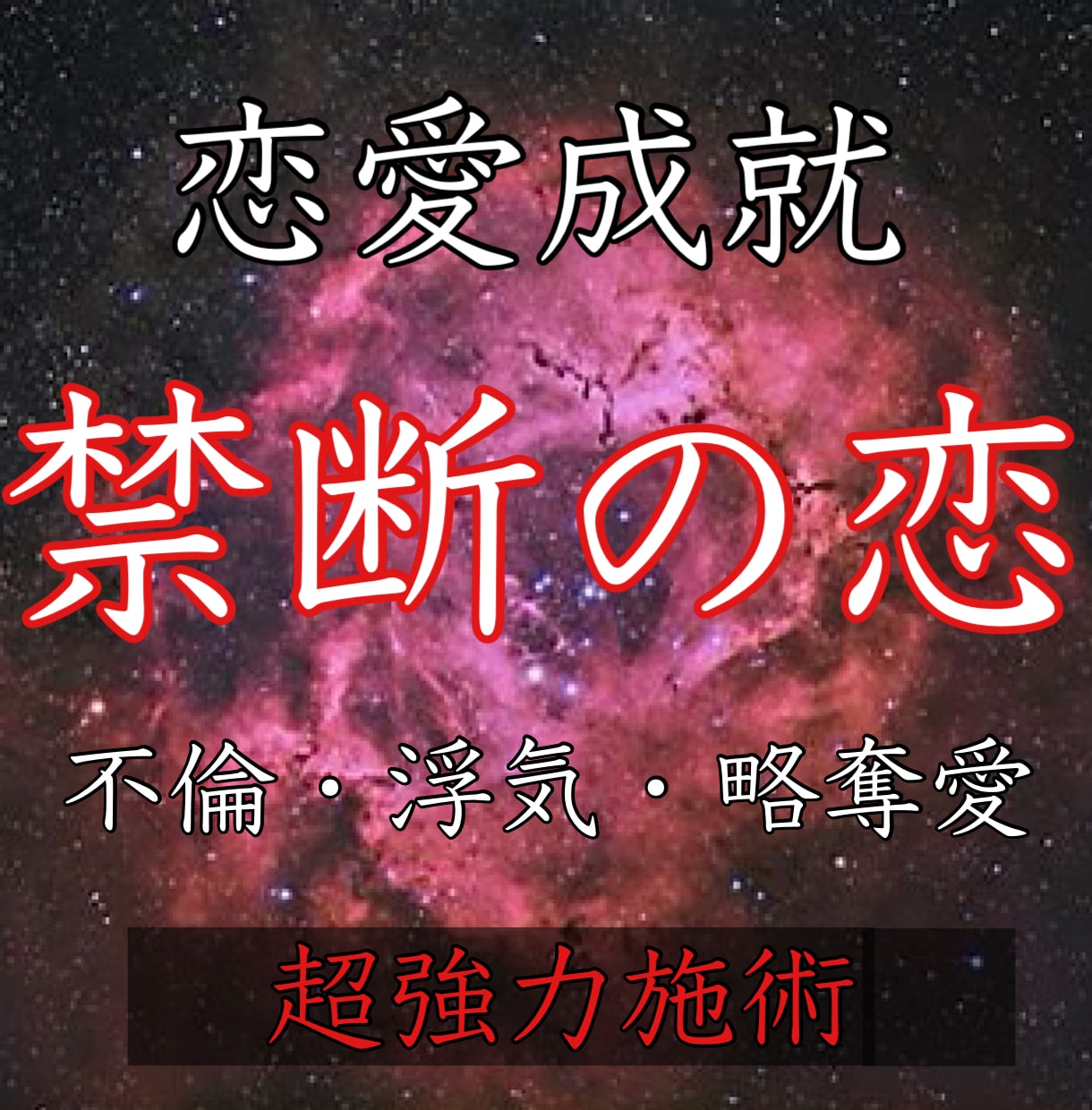 恋愛占い❤️貴方の恋愛の悩みを総合的に鑑定します 1人で悩み込まず恋愛の悩みを打ち明けて下さり❤️恋愛　復縁 イメージ7