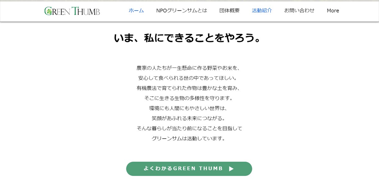 更新が自分でできるWixでホームページを制作します 面倒なサーバー契約が不要でセキュリティの心配もいりません イメージ3