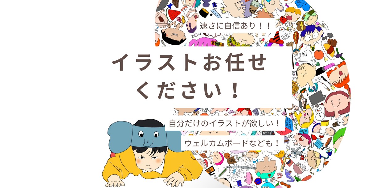 あなただけのイラスト制作します 早さに自信あり！ご希望のイラストをご提供いたします！ イメージ1