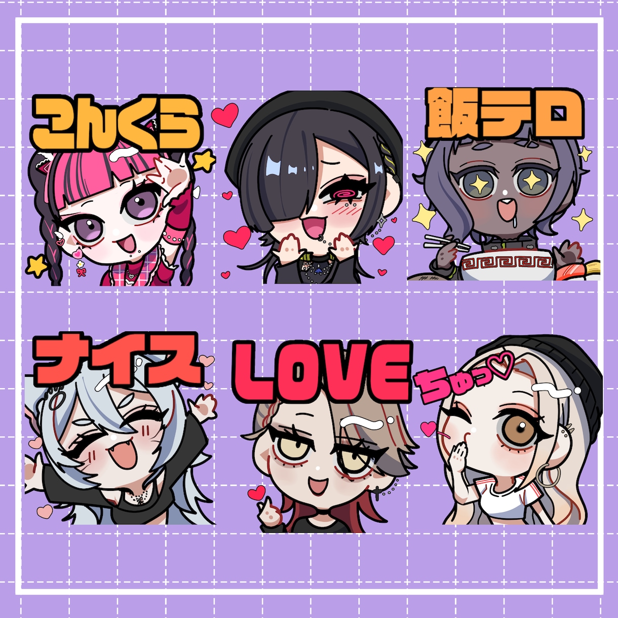 アニメーションも可能！配信用スタンプ作成します 可愛くて表情豊かな配信用スタンプやバッチ作成します！ イメージ2