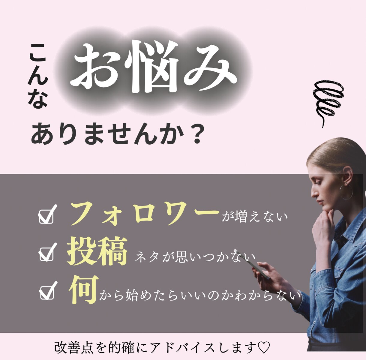 30日間インスタ運用トータルサポート致します Instagramアカウント開設〜集客までサポートします イメージ2