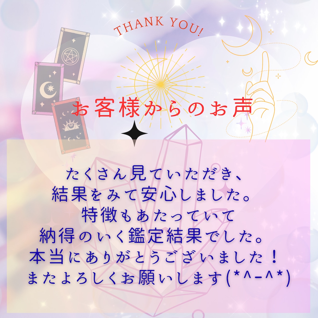 恋の行方と彼or彼女の気持ちを深掘り鑑定♡します 恋の迷子さんを優しく寄り添う恋愛専門タロットです♡ イメージ9