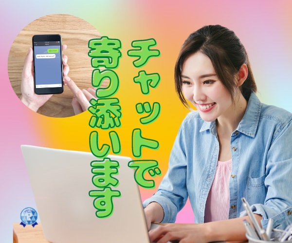 気軽に❤️60分チャットでお話し聞きます ✨LINEみたいに♡ホッと心があったかくなる時間がほしい方✨ イメージ5