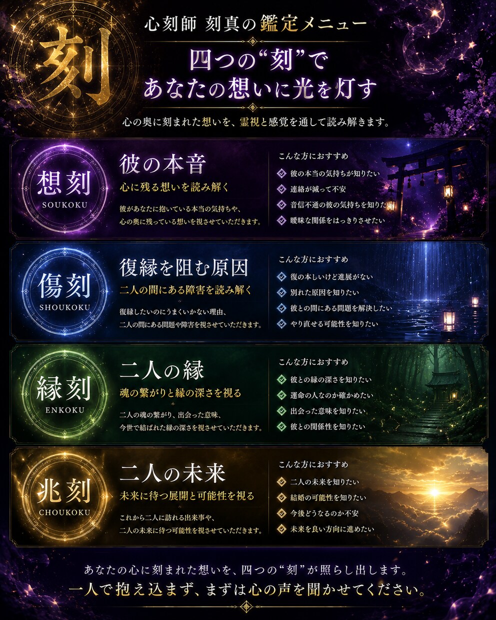 彼の心に残る「想刻」を読み解きます 言葉にされない本音とあなたへの想いを紐解きます イメージ3