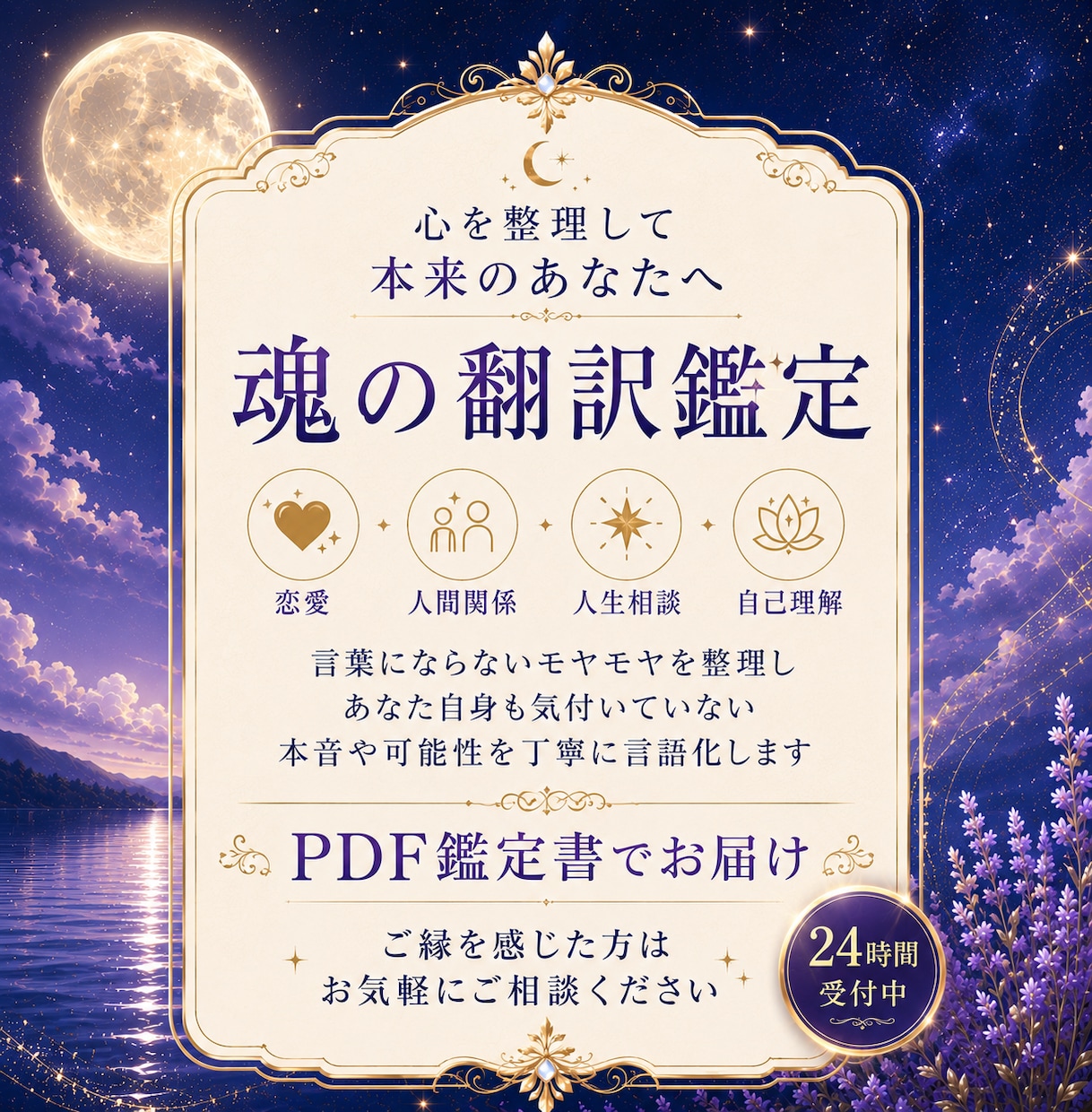 魂の本音を翻訳します 言葉にならない想いを丁寧に読み解きます イメージ7
