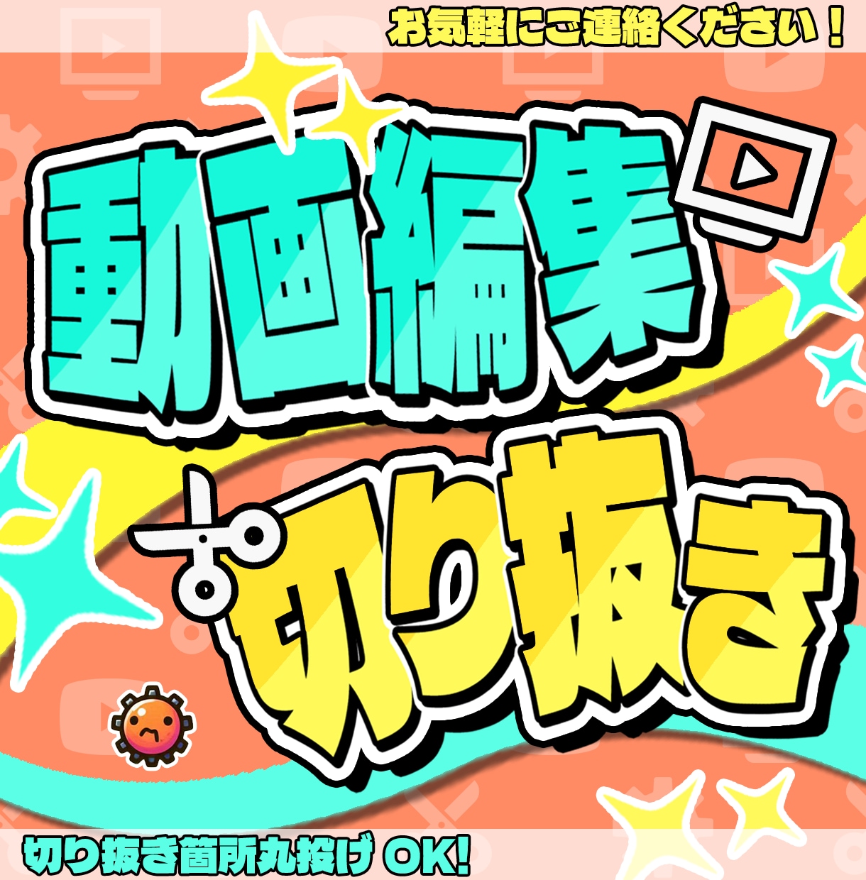 丸投げご依頼OK！切り抜き動画制作承ります 切り抜き箇所おまかせで魅力を引き出す切り抜き動画を作ります！ イメージ1