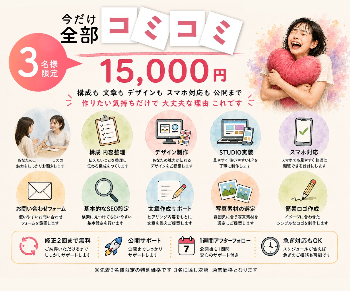 初めてでも安心して頼めるLPを制作します 【先着3名15,000円】おしゃれなLPサイト作ります イメージ6