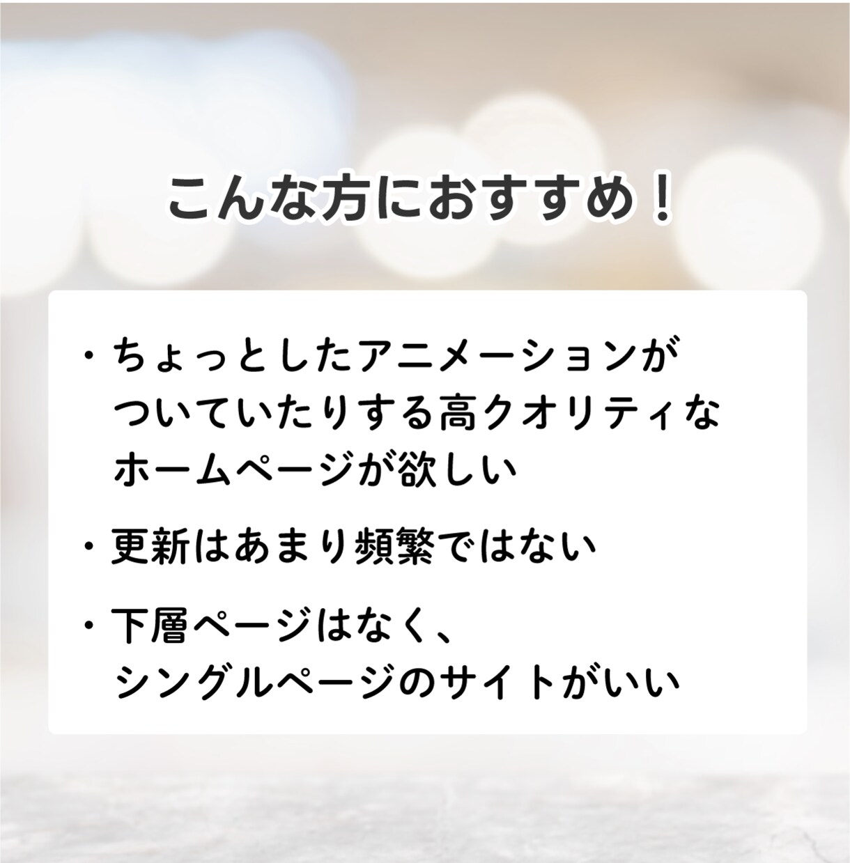 STUDIOで高品質なシングルホームページ作ります 個人事業主・中小企業様、起業・開業、すぐにサイトが欲しい方へ イメージ2