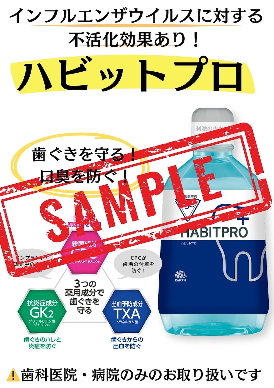 歯科衛生士が院内物販POPを作成します 患者さんが迷わず選べるPOP設計 イメージ2