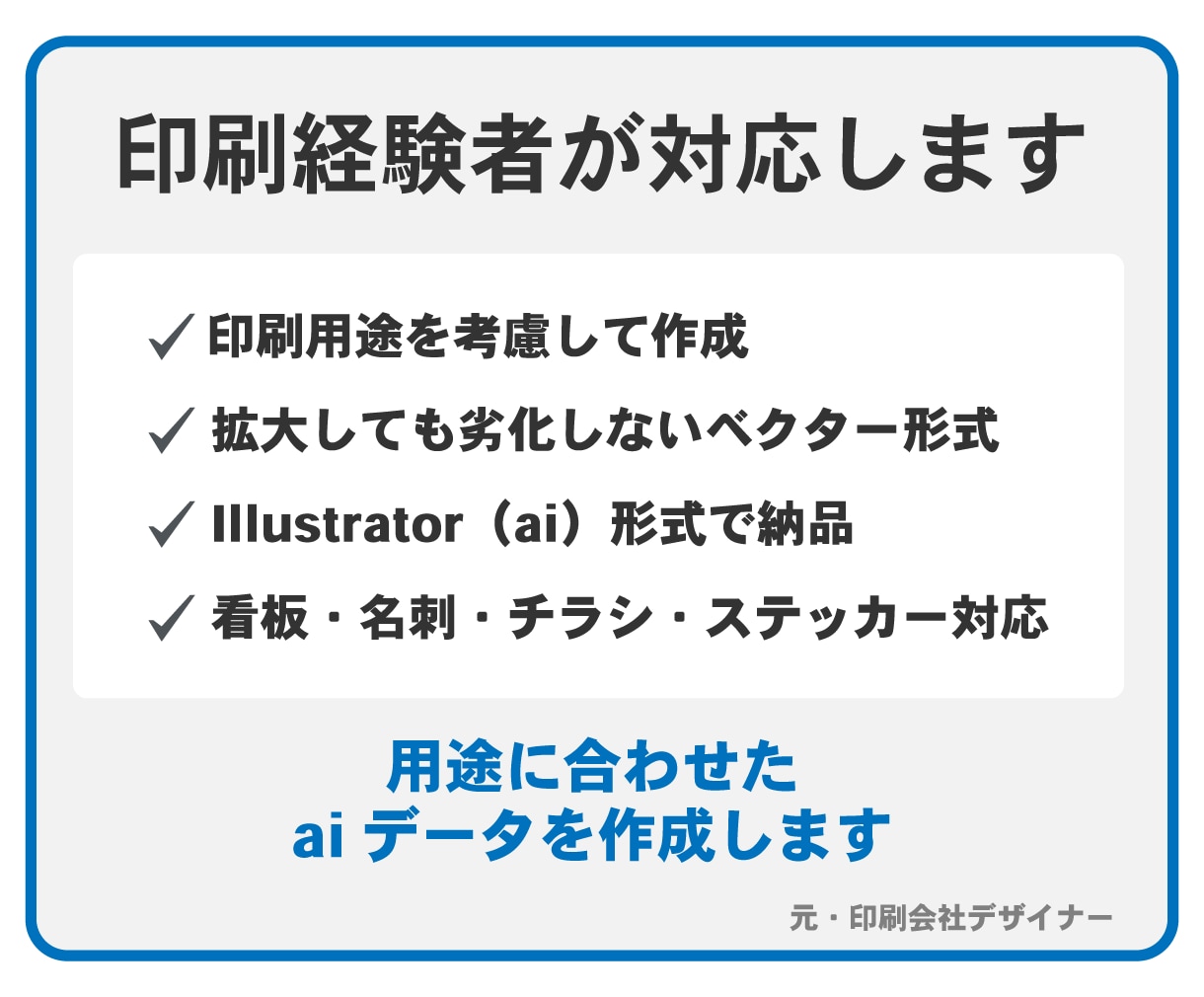 ロゴ画像をIllustratorでベクター化します 最短即日納品｜PNG・JPGロゴ｜印刷会社経験者が対応 イメージ8