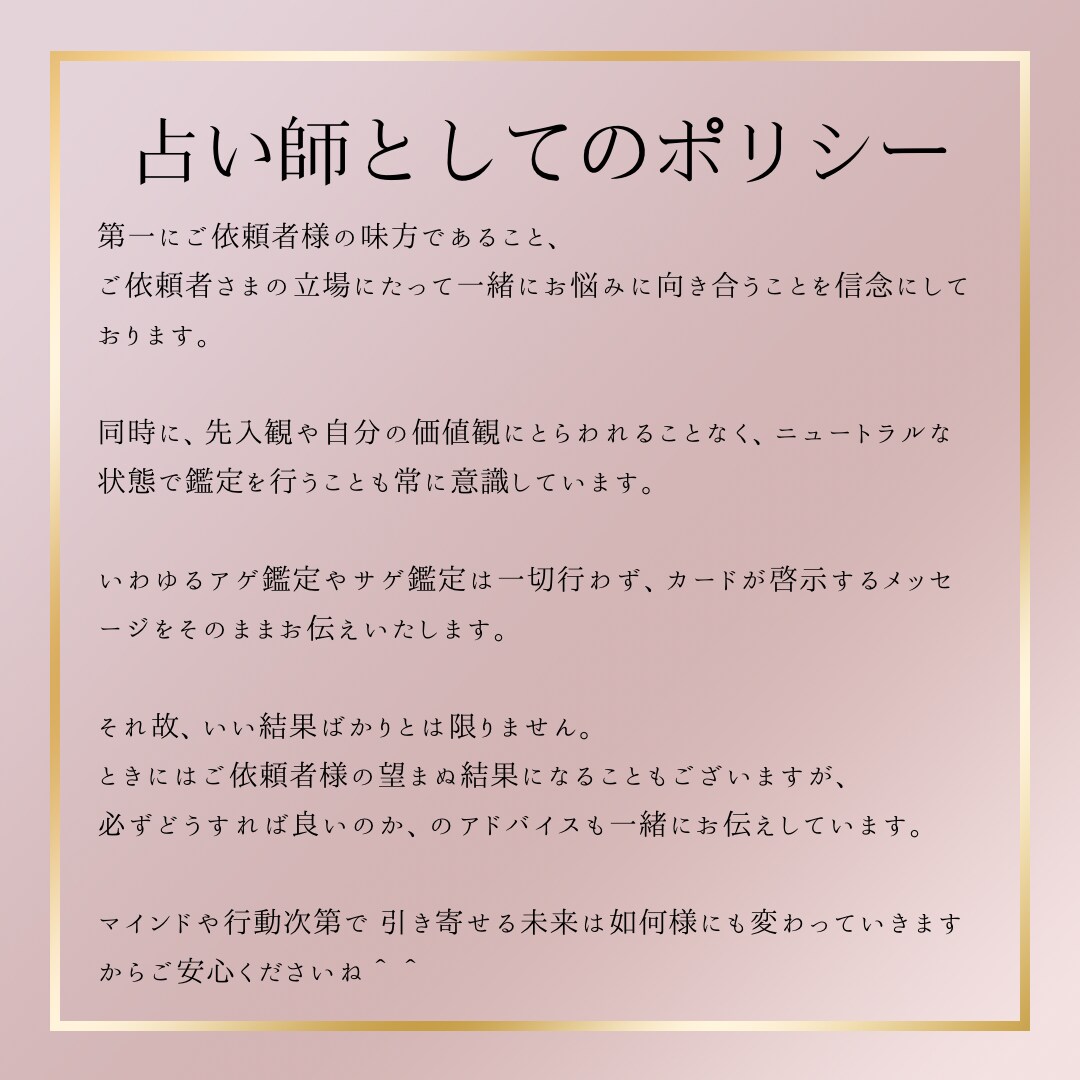 転職 副業 対人 お仕事のお悩みを占います キャリアアップするには？収入面は上がる？今 転職してもいい？ イメージ9