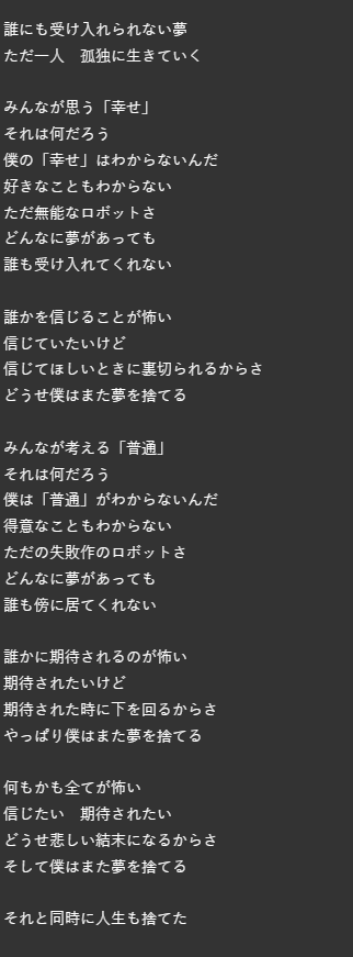 あなたに合った歌詞つくります 病み~恋愛など様々なジャンルの作詞可能です イメージ4