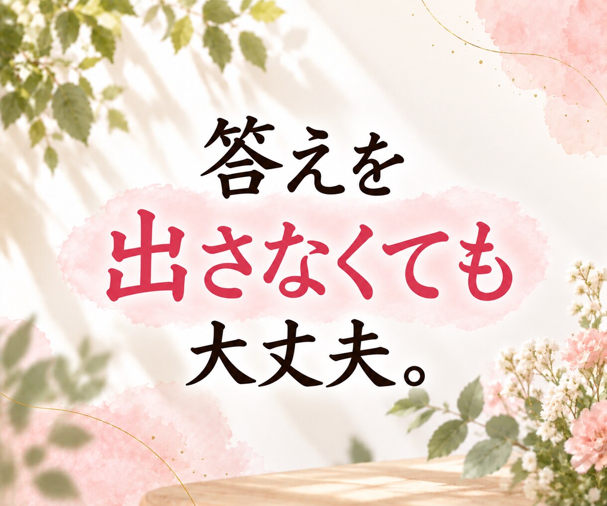 許せない！あなたの怒りや悲しみ、痛みに寄り添います 毒親／身近な人／職場の人間関係。くすぶる気持ちを話して楽に☆ イメージ6