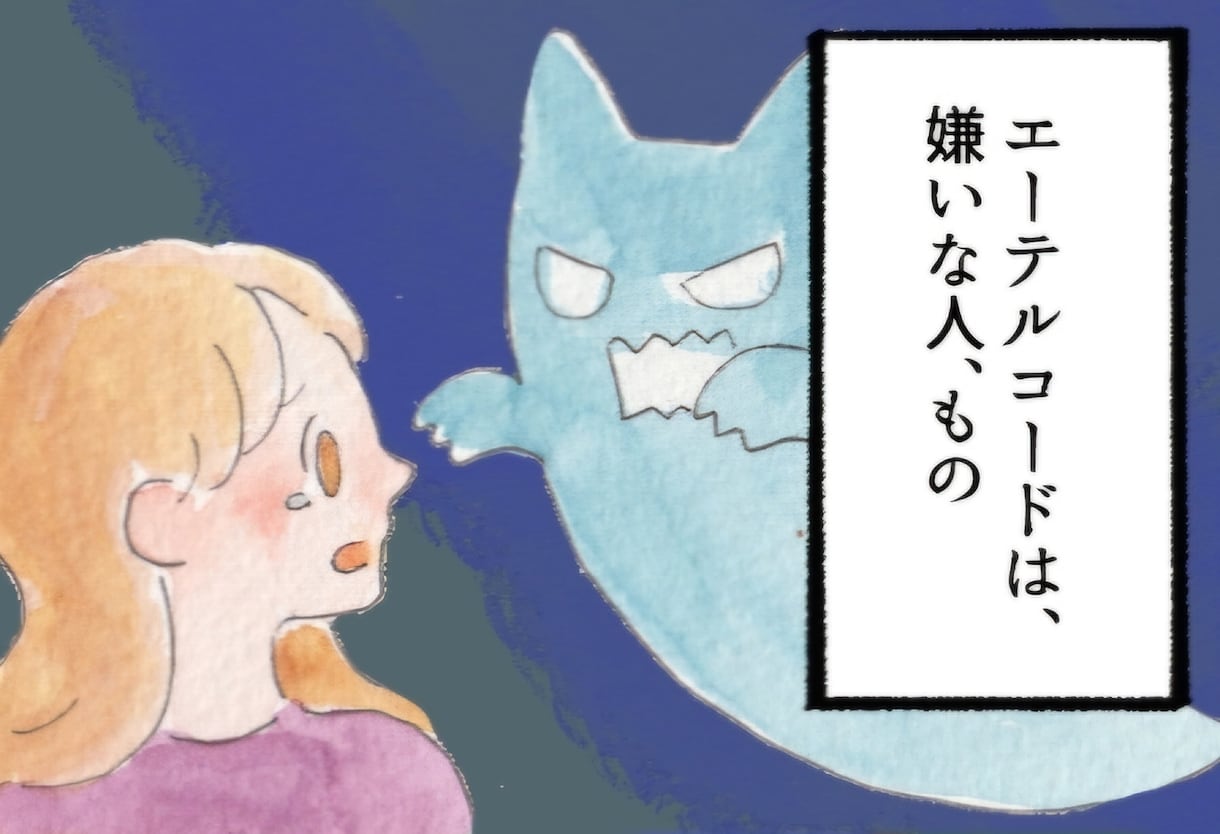 エーテルコード★悪縁解消カットします 根深い悪縁、因縁、苦手、不安、嫌な気持ちにさせる人と解消 イメージ2