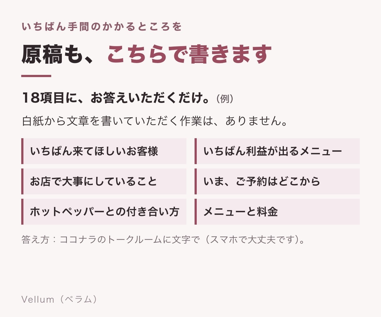 美容院・ネイルなどサロンのホームページを制作します いまのWordPressで｜予約の入口と文章から作ります イメージ2