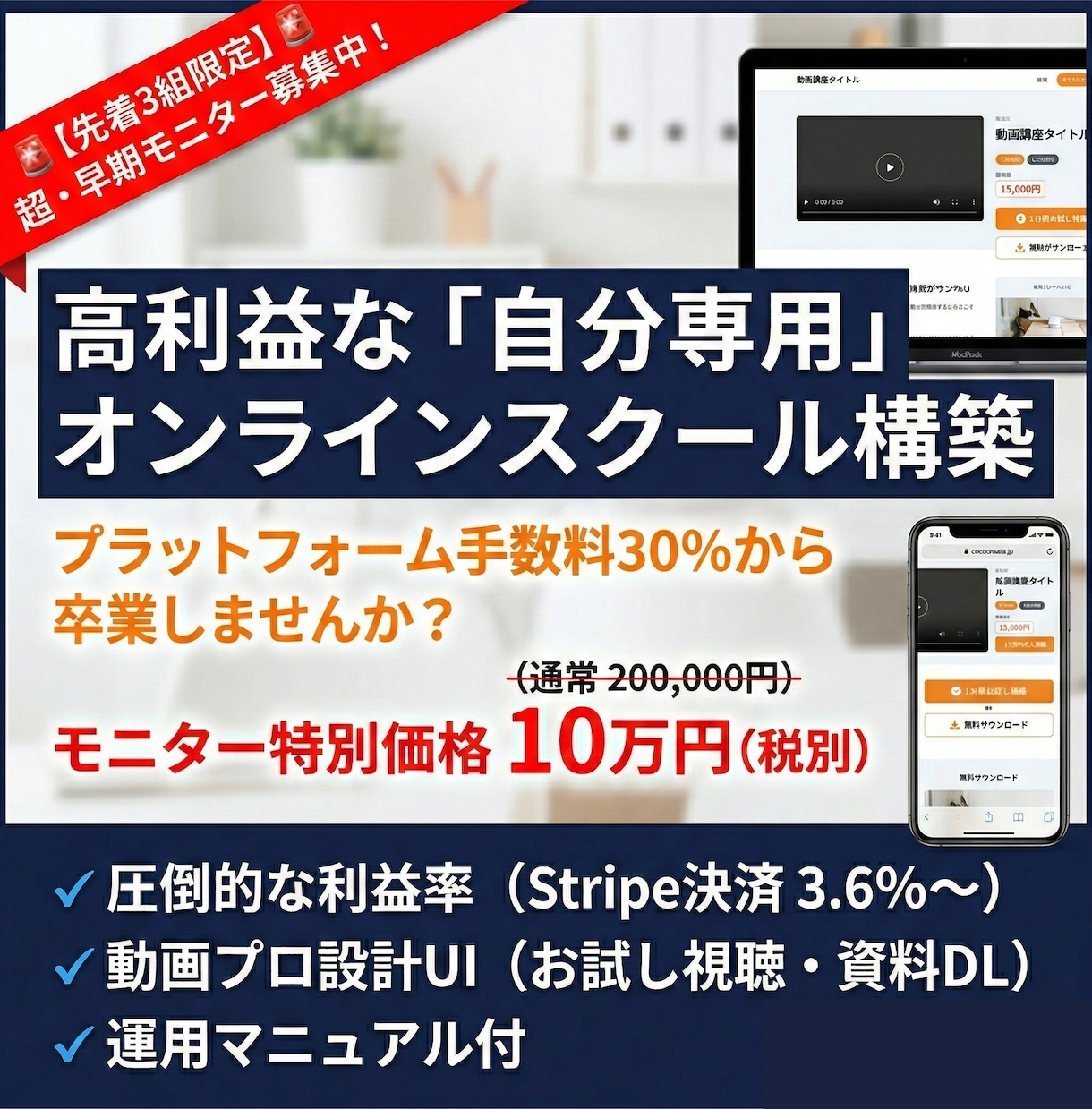 ３組モニター価格中｜動画販売サイトを構築します プラットフォームへの高額手数料を卒業し利益を最大化します イメージ1