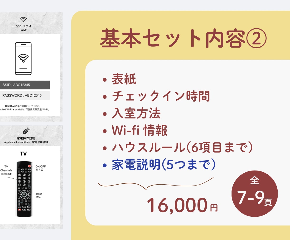 編集可能なハウスマニュアル作成します シンプルでわかりやすいデザインです。多言語対応可。 イメージ3