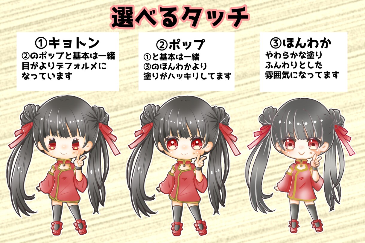 商用◎ミニキャラ(デフォルメ)イラスト制作します ≪アイコンや動画、夢絵等も≫修正無制限有！タッチも選べます！ イメージ2