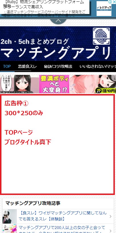 月間50,000人↑が訪れる恋愛ブログで宣伝します ライブドアブログランキング２位のブログに１ヶ月間広告を掲載！ イメージ5