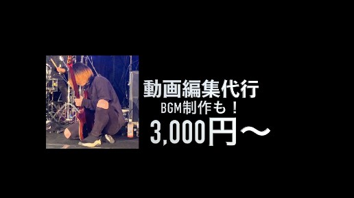 YouTube等の動画編集承ります 動画編集ができなくてYouTubeを諦めてませんか? イメージ1