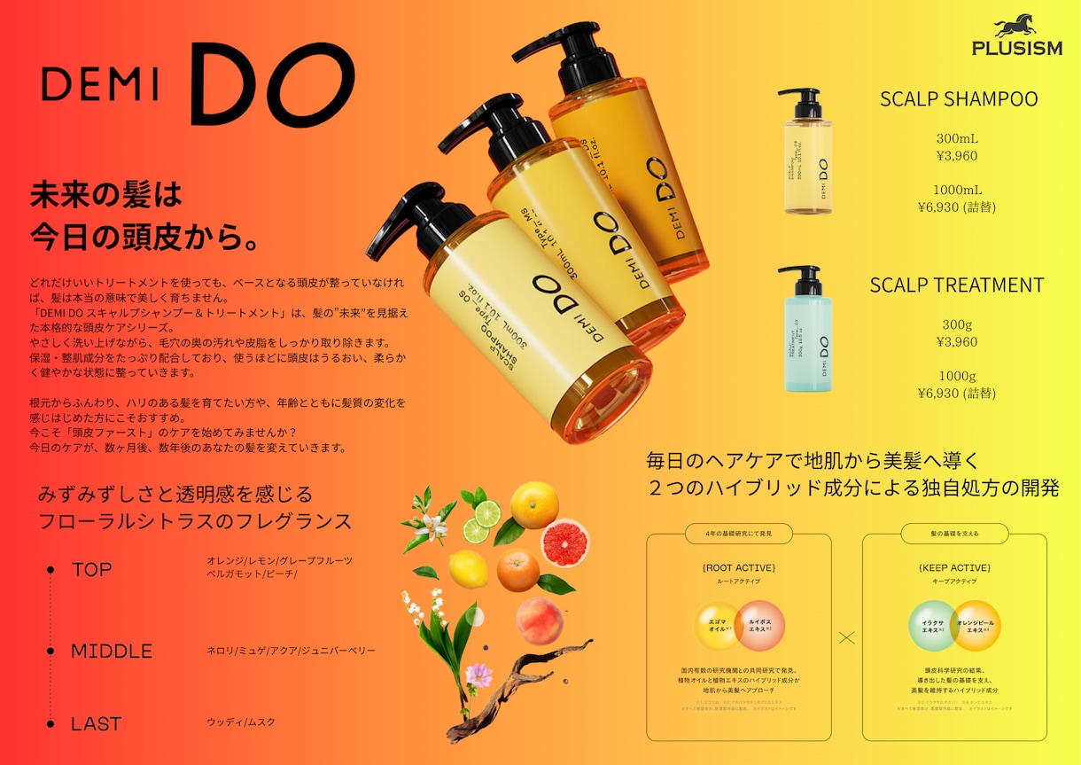 現役美容師による美容室向けのチラシを作ります 伝わるチラシで集客アップをサポート！ イメージ1