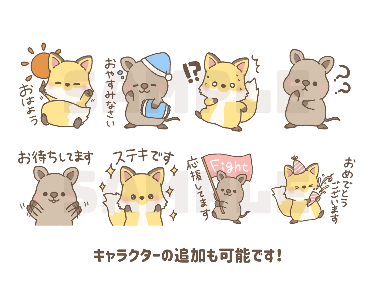 優しいイラストでオリジナルLINEスタンプ作ります 使いたくなる！お気に入りのスタンプを作ってみませんか？ イメージ5