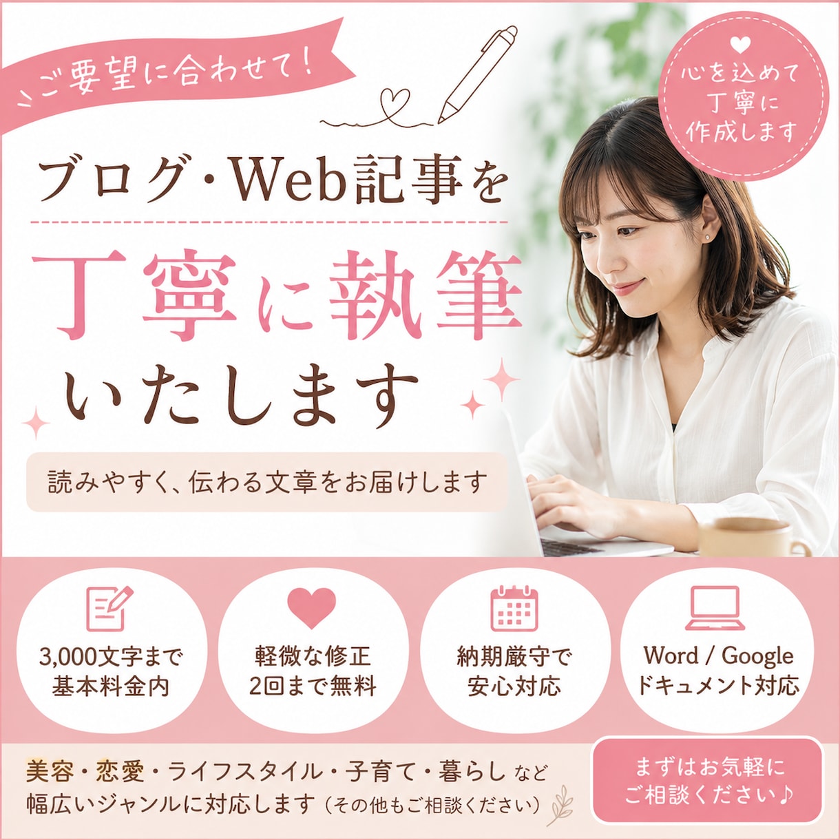 ブログ・Web記事を読みやすく丁寧に執筆します ご要望に合わせて、読みやすく丁寧な記事を作成します イメージ1