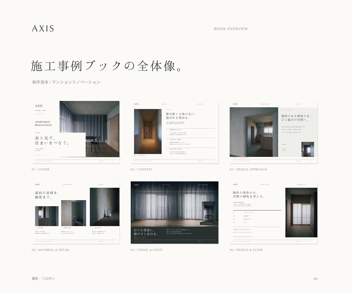 工務店の施工事例を営業資料に仕上げます 写真とメモから、商談に使える6P事例ブックへ イメージ9