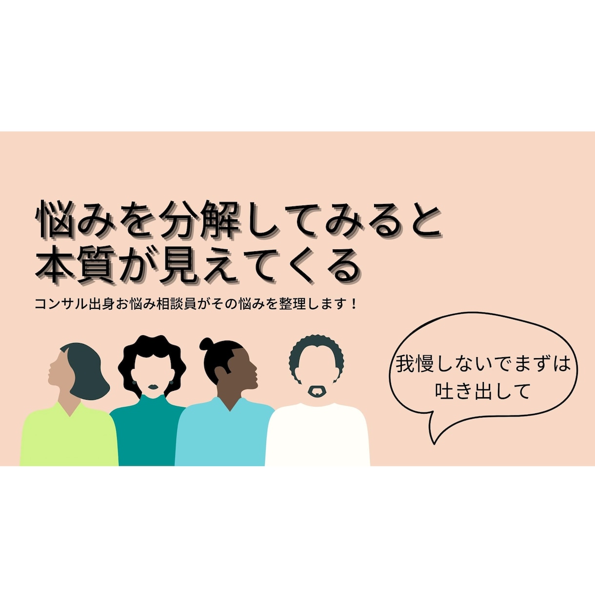 分解思考であなたのお悩みを紐解きます コンサル出身ワーママが育児・仕事の悩みを分解して考えます！ イメージ2
