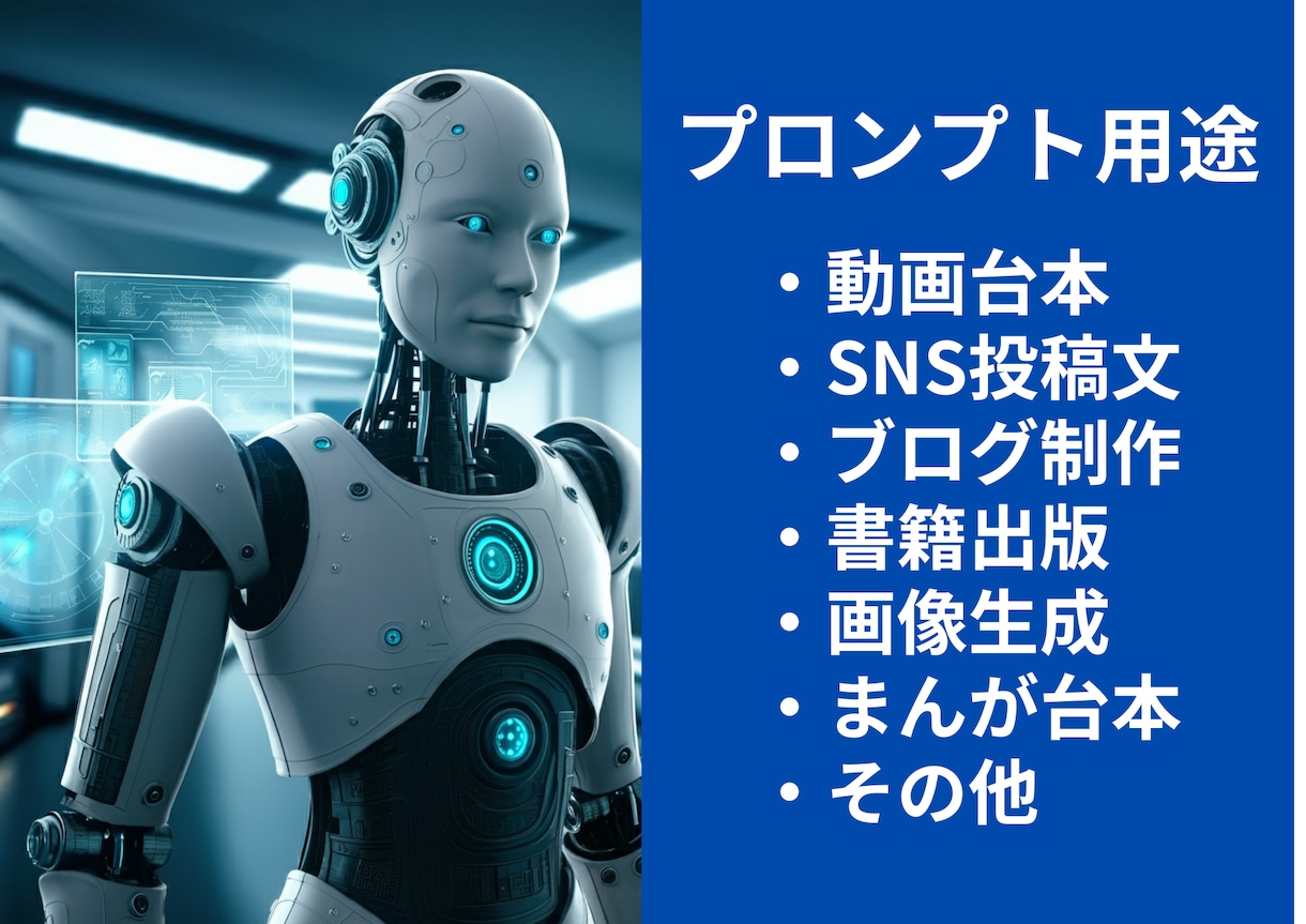 ChatGPTs最大活用！独自プロンプト作成します あなたに最適化されたChatGPTs 今すぐ作成！!! イメージ1