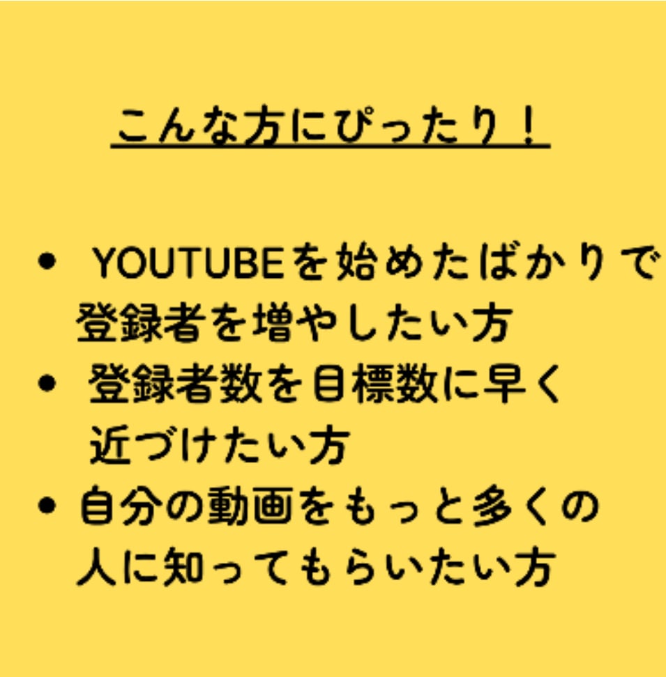 YouTube✴︎登録者数の増加支援します 9月まで特別価格にてご提供！! イメージ4