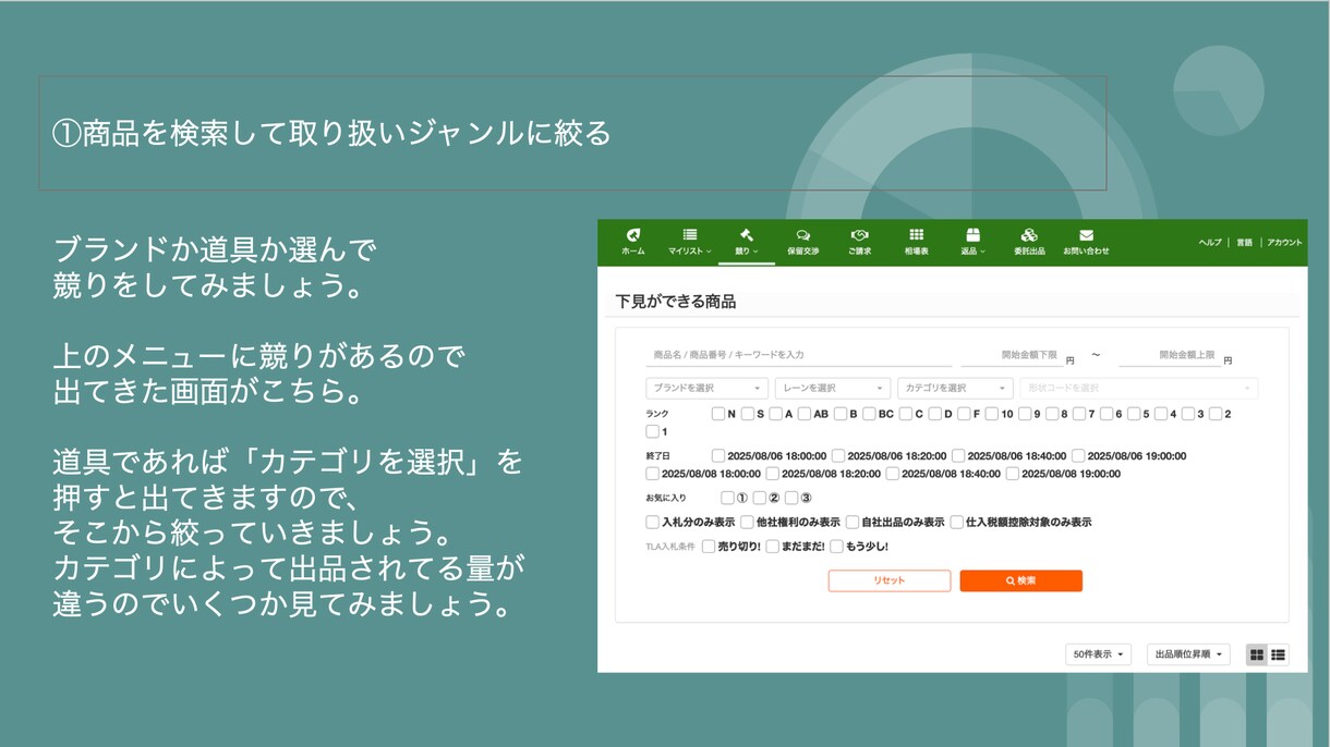 0→１達成！エコリング最短ロードマップ大公開します 仕入れ方法・判断はこれ１本‼️プロの思考を教えます‼️ イメージ7
