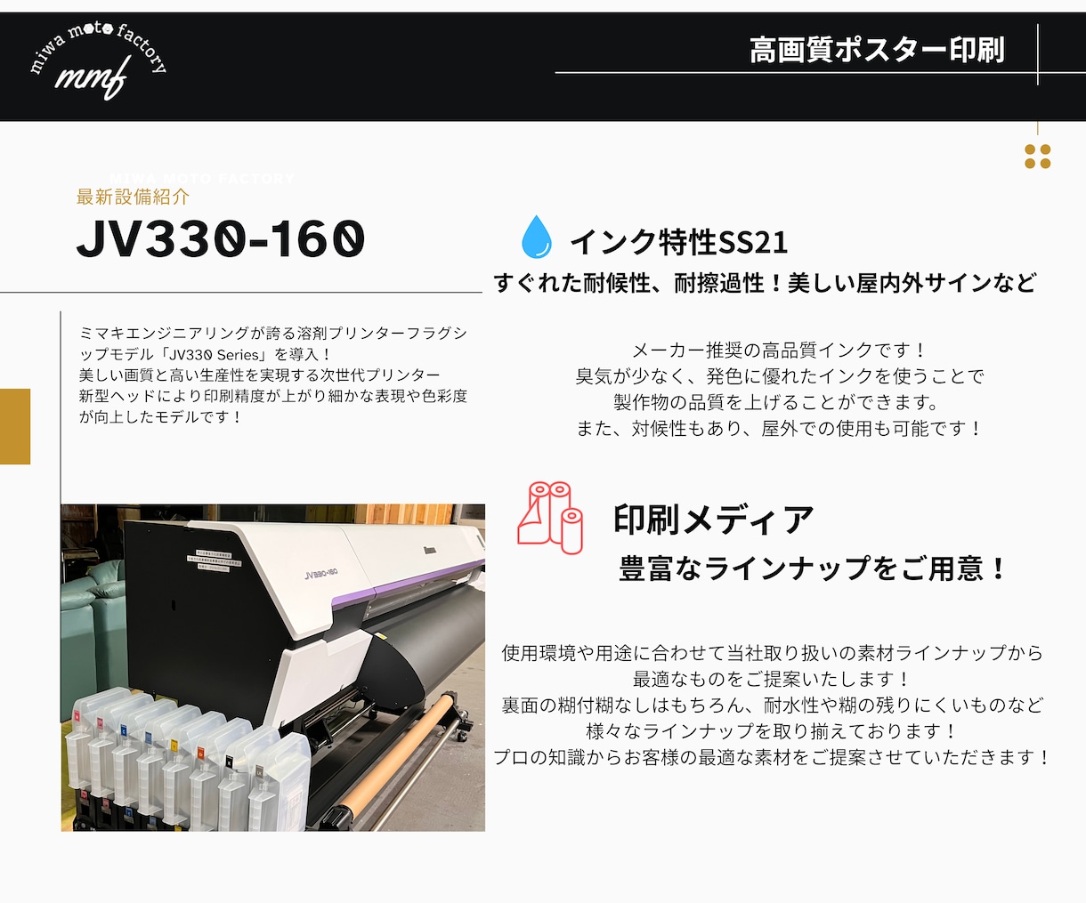 高品質！｜特注サイズポスター印刷します プロの技術と最新印刷設備で、高画質、高品質な印刷をします イメージ2