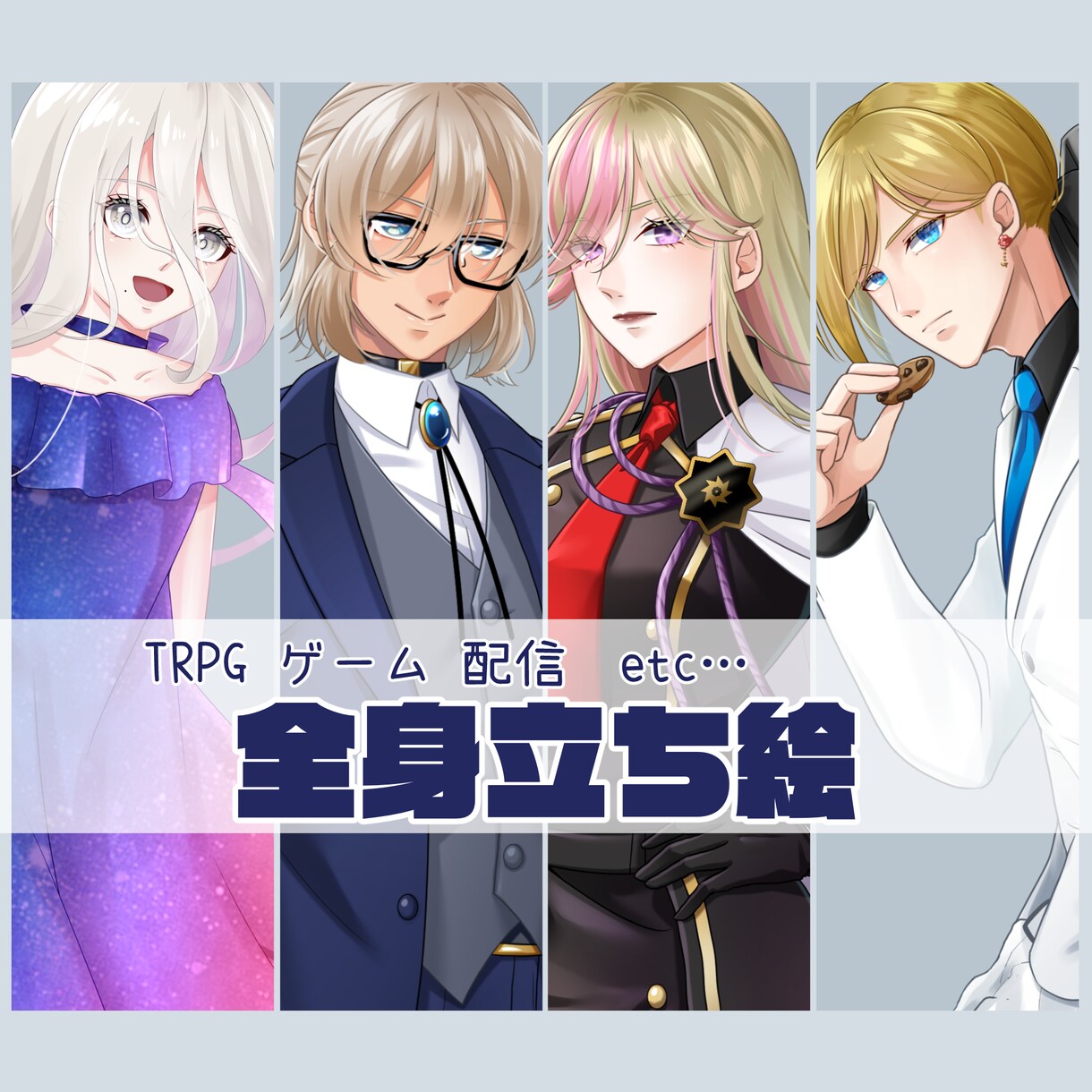 様々対応！理想のキャラクターをお仕立ていたします 顔から全身まで、老若男女問わず理想のキャラクターを作成します イメージ1