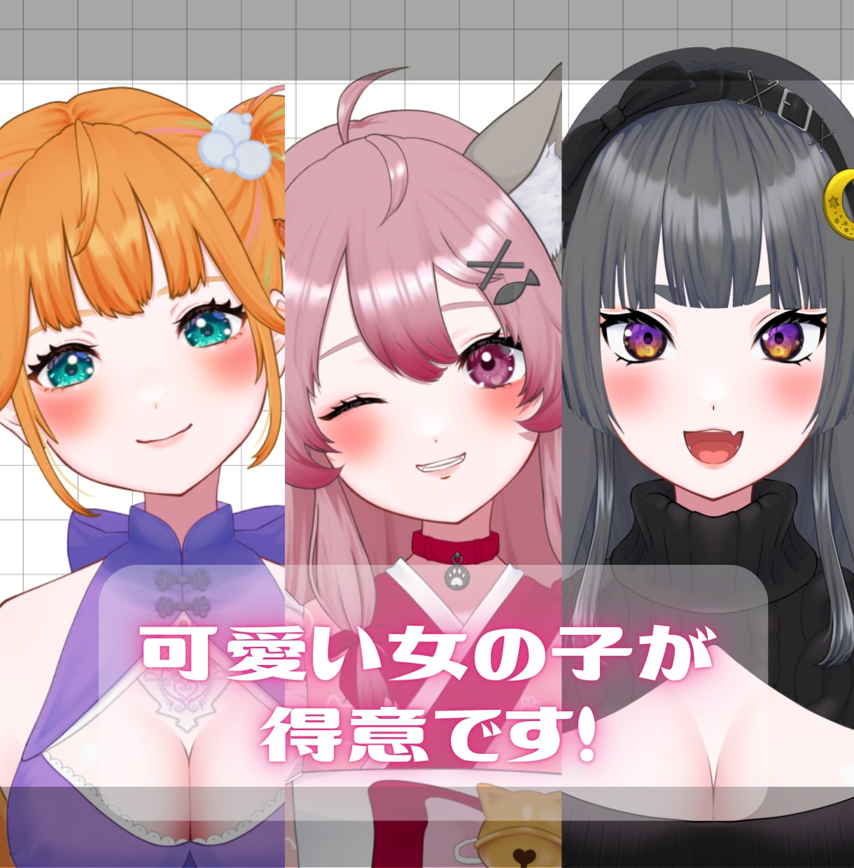 Vtuber用Live2Dモデリングします キャラデザ～導入まで！全行程対応します！ イメージ2