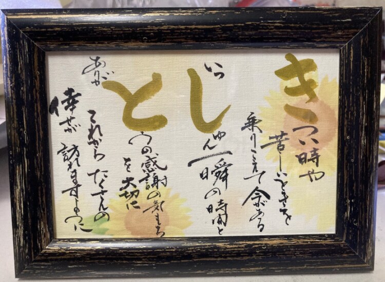大切なお名前を心を込めて書かせて頂きます 素敵な名前の贈り物、しませんか？ イメージ3