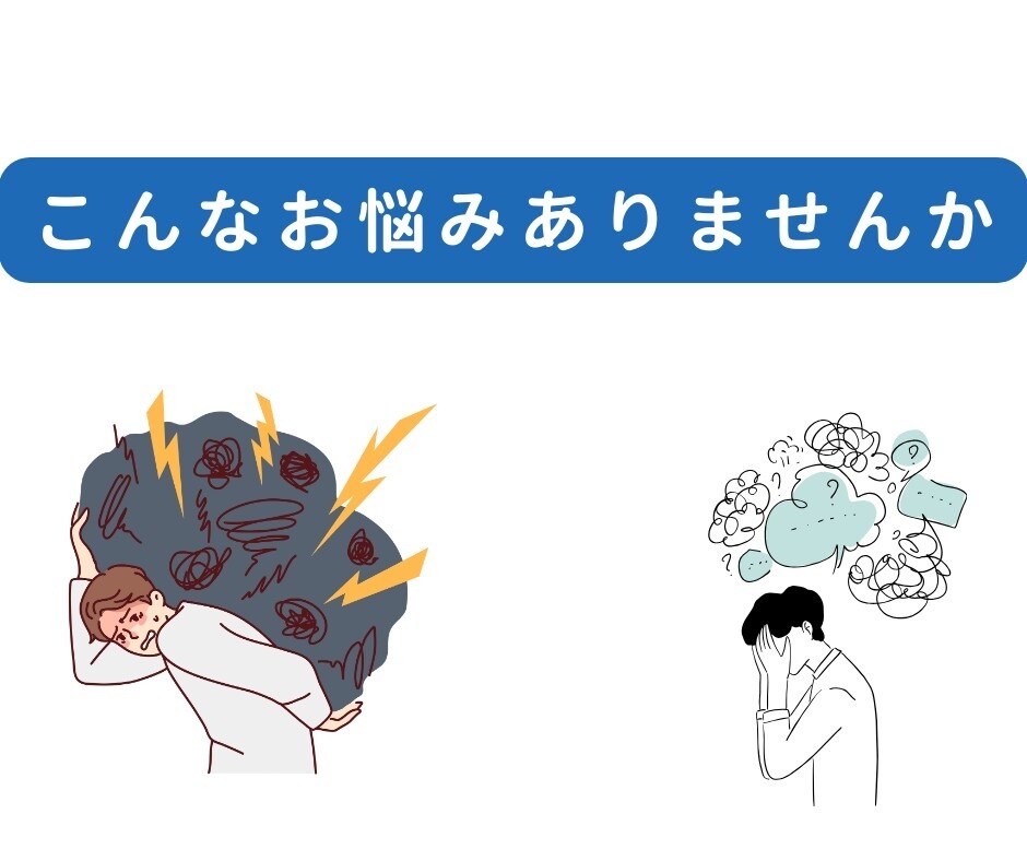 人生設計やお金についての悩みを解決します 〜お金や自分の将来について悩みや不安がある方へ〜 イメージ2