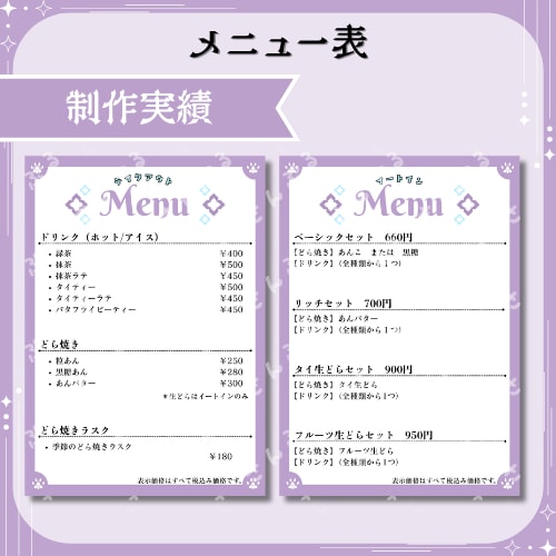 メニュー表、イベントフライヤーの製作をいたします 理想のデザインを生み出せるよう一生懸命取り組みます！ イメージ3