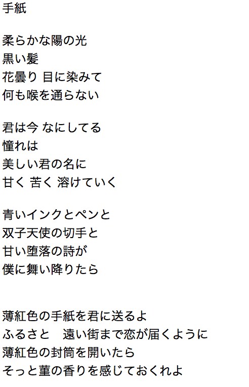 最短即日納品◎作詞します オリジナル曲に歌詞が必要な方へ♪プロ提供実績多数、商用OK！ イメージ3