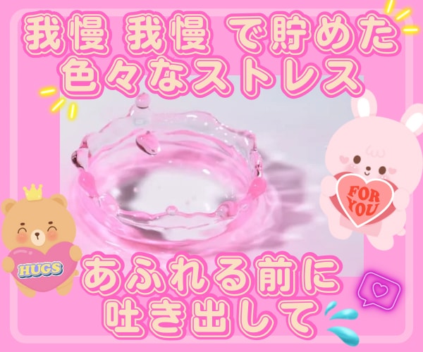もっと深く♥現役ナースが24時間話し相手になります ♡起きてから眠る瞬間まで(´Д｀)とことん聞くよ♪ イメージ1