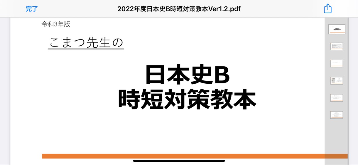 歴史苦手な人に試験対策方法教えます 歴史の試験で点数が取れていく効率のいい勉強方法を教えます。 イメージ2