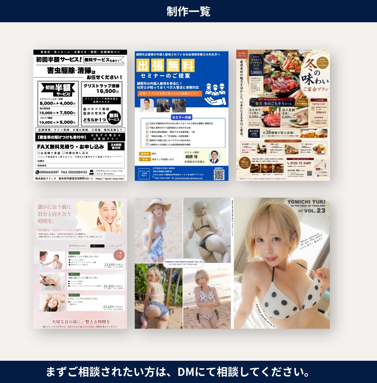 集客につながるチラシ・フライヤーを作成します aiデータ納品｜文章提案・修正無制限 イメージ9