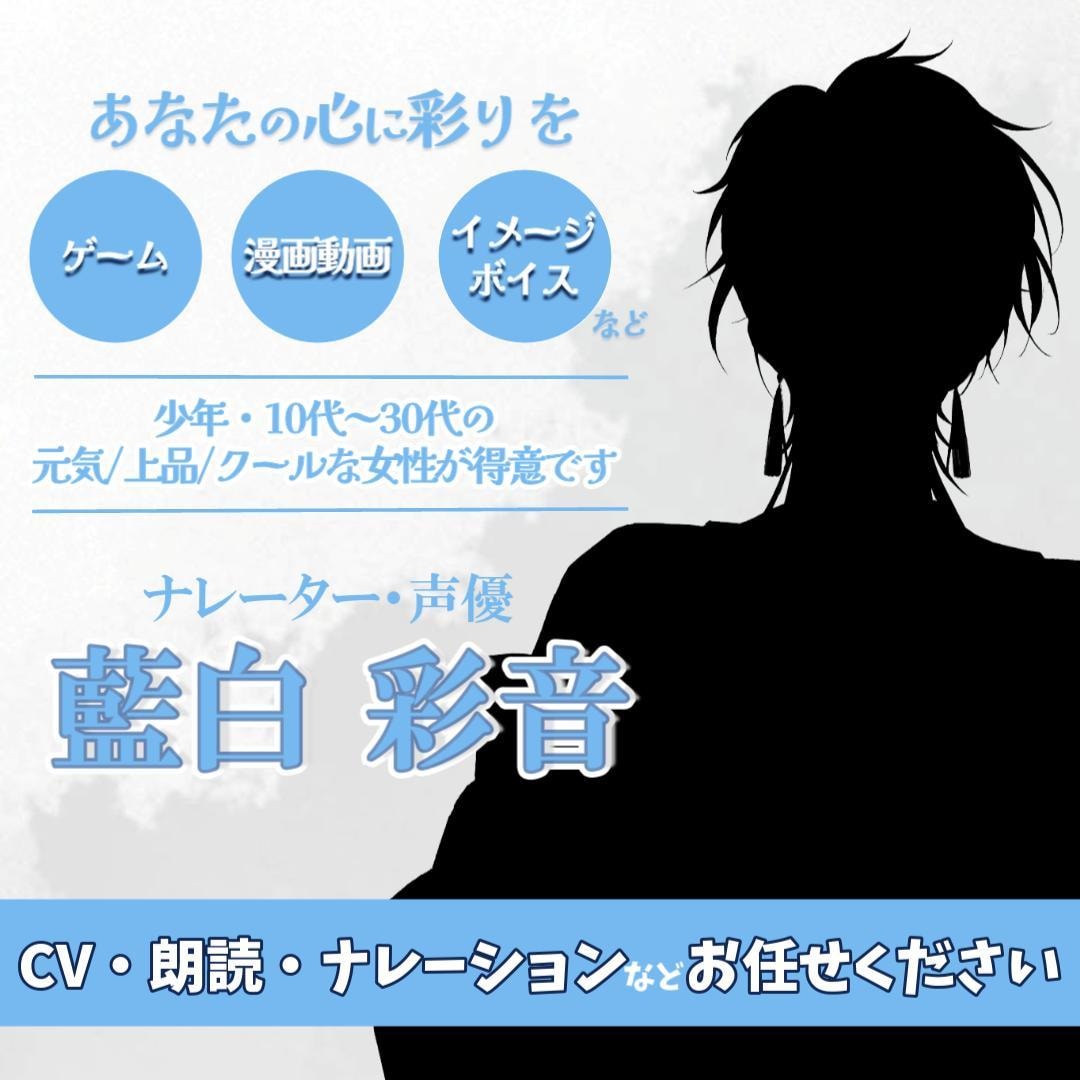 心に響くキャラクターボイスをお届けします 熱血な少年・10代～30代の元気/上品/クールな女性が得意！ イメージ1