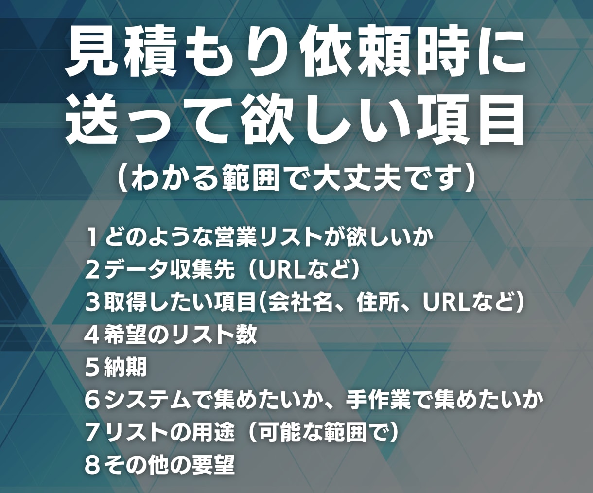 1件3円〜｜営業リスト作成を代行します ご希望のジャンルや条件に合わせて営業リストを作成します！ イメージ7