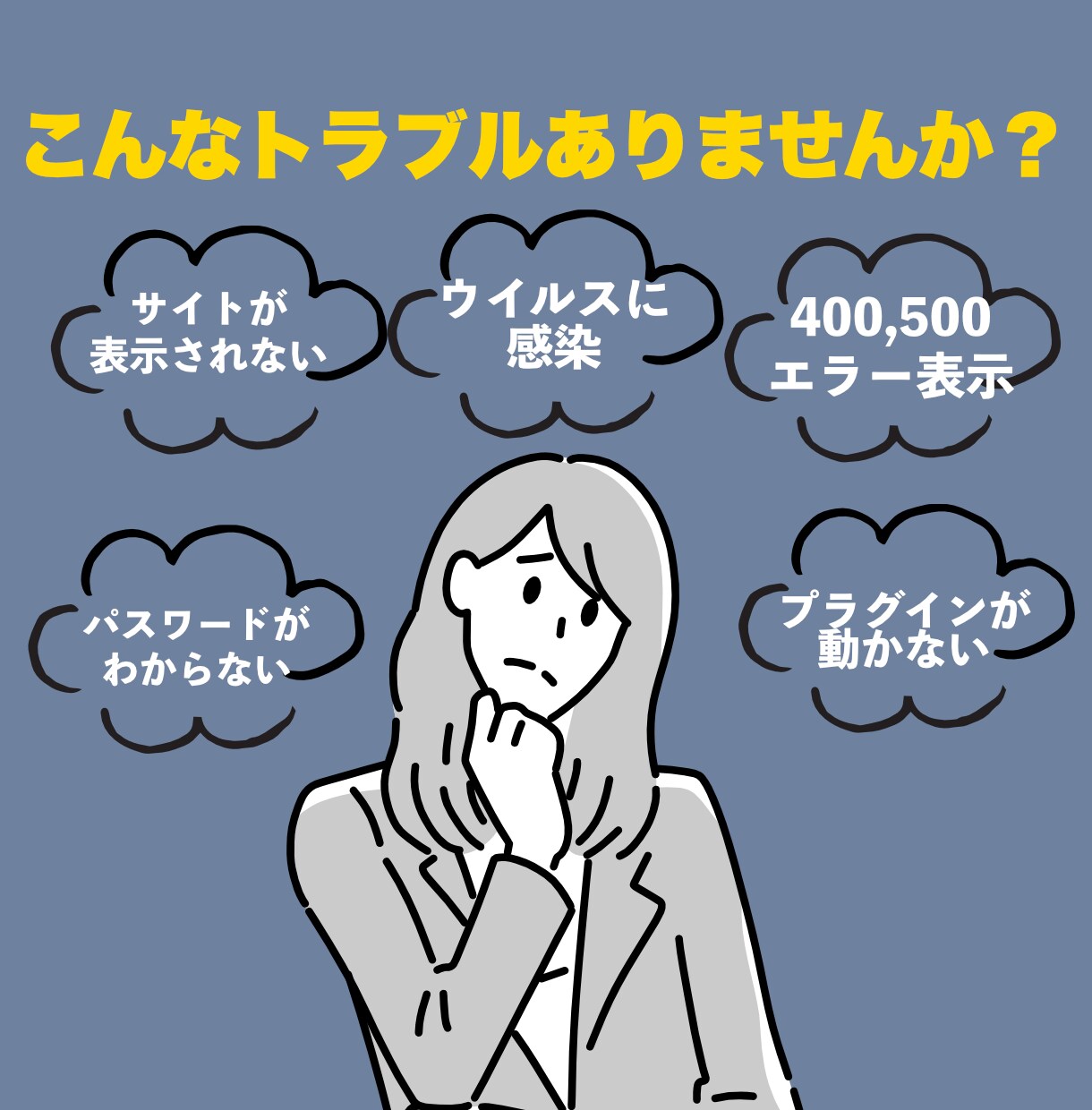 WordPressの修正・不具合・復旧を解決します アップデート対応・レイアウト崩れなど幅広く対応可能です！ イメージ1