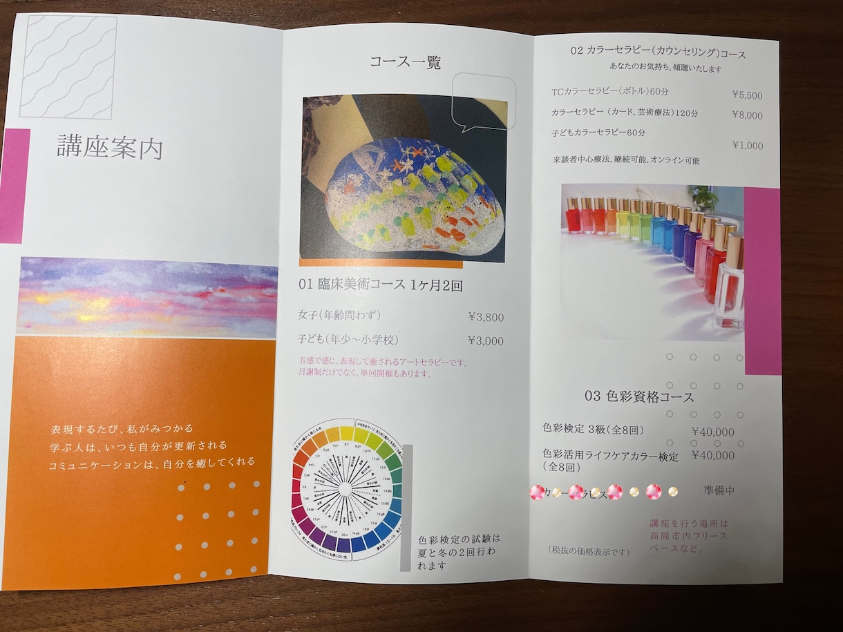 各種教室・学内イベントなどパンフレット制作します オリジナル・印象的デザインで、新入生、生徒募集に!! イメージ4